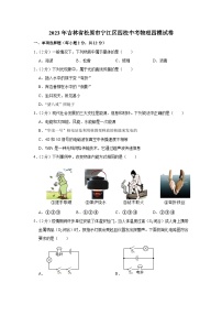 2023年吉林省松原市宁江区四校中考物理四模试卷(含答案)