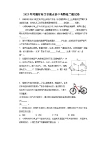 2023年河南省周口市商水县中考物理二模试卷