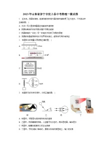 2023年山东省济宁市汶上县中考物理一模试卷