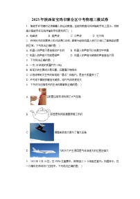 2023年陕西省宝鸡市陈仓区中考物理三模试卷