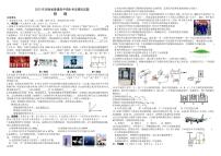 2023年河南省信阳市中考物理三模试题