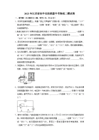 2023年江西省初中名校联盟中考物理二模试卷