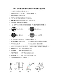 2023年山东省菏泽市巨野县中考物理三模试卷