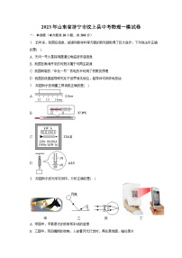 2023年山东省济宁市汶上县中考物理一模试卷（含解析）