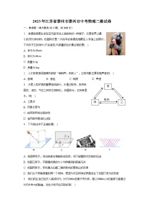 2023年江苏省泰州市泰兴市中考物理二模试卷（含解析）