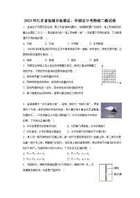 2023年江苏省盐城市盐都区、亭湖区中考物理二模试卷（含解析）