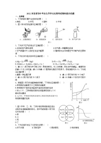 2011年河北中考物理试卷及答案