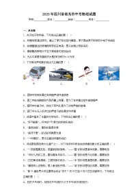 2023年四川省南充市中考物理试题（含解析）