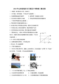 2023年山东省临沂市兰陵县中考物理二模试卷