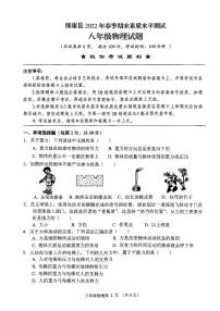 湖北省襄阳市保康县2022-2023学年八年级下学期期末素质水平测试物理试题