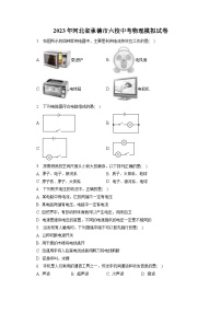 2023年河北省承德市六校中考物理模拟试卷(含答案)