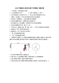 2023年黑龙江省佳木斯中考物理二模试卷(含答案)