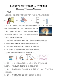 2023年重庆市巴蜀中学校中考适应性（二）考试物理试题(含答案)