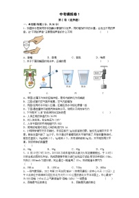 江苏省常州市2023年中考模拟卷（四）物理-试卷