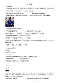 2023年天津市红桥区中考三模物理试卷(含答案)