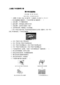 人教版八年级物理下册期中考试模拟卷（九）附答案