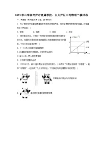 2023年山东省枣庄市直属学校、台儿庄区中考物理二模试卷（含答案）