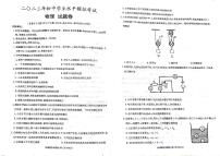 2023年云南省初中学业水平物理模拟测试卷