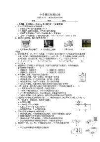 中考物理模拟试卷 (18)