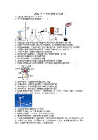 中考物理模拟试卷 (23)
