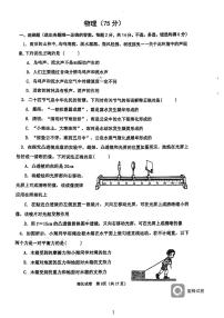 2023年宁夏银川外国语实验中学九年级三模物理试卷