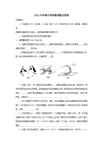 2010年河南省中考物理试卷及答案
