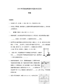 2018年河南省中考物理试卷及答案