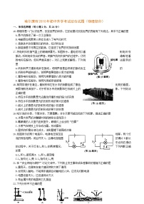 2010年黑龙江省哈尔滨市中考物理及答案