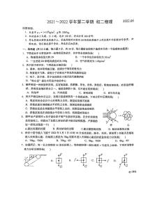 江苏省苏州新区实验初中2021-2022学年下学期八年级物理期末试卷