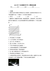 2023年广东省揭阳市中考二模物理试题(无答案)