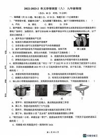 2023年陕西省西安市灞桥区西安市第五十五中学中考模拟物理试题（八）