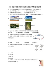 2023年吉林省松原市宁江区部分学校中考物理三模试卷