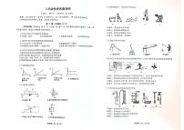 山东省青岛市市北区2022-2023学年八年级下学期期末物理质量调研