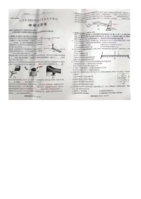 2023年江西省中考中考真题物理试题