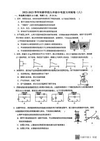 2023年广东省深圳市龙岗区香港中文大学(深圳)附属知新学校中考物理三模试题