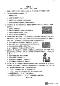 2023年广东省深圳市坪山区坪山中学中考三模物理