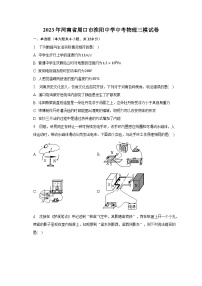 2023年河南省周口市淮阳中学中考物理三模试卷