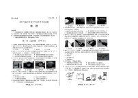 2023年山东省临沂市中考物理中考真题