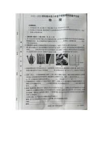 河南省周口市商水县2022-2023学年八年级下学期6月期末物理试题