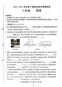 河南省信阳市固始县2022-2023学年八年级下学期6月期末物理试题