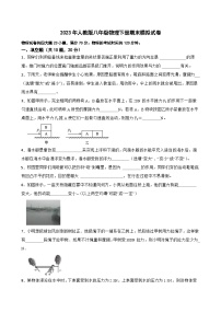 2022-2023学年人教版八年级物理下册期末模拟试卷