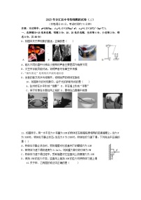 2023年四川省泸州市合江县中考模拟（二）物理试题