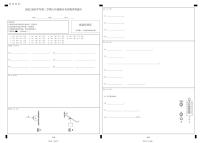 厦门五缘实验学校2022-2023学年下学期八年级物理学科期末考试答题卡