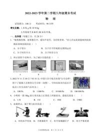 厦门五缘实验学校2022-2023学年下学期八年级物理学科期末考试卷