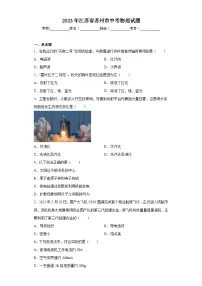 2023年江苏省苏州市中考物理试题(含答案)