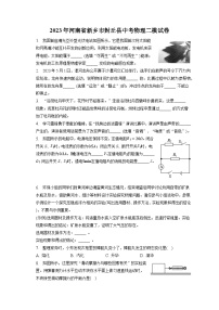 2023年河南省新乡市封丘县中考物理二模试卷（含答案）