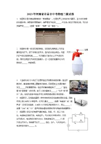 2023年河南省许昌市中考物理二模试卷(含答案)