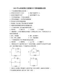 2023年山东省泰安市肥城市中考物理模拟试卷（含答案）