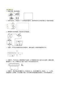 中考冲刺：电学作图专题（基础）巩固练习