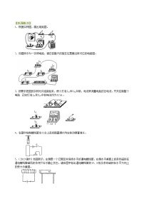 中考冲刺：电学作图专题（提高）巩固练习